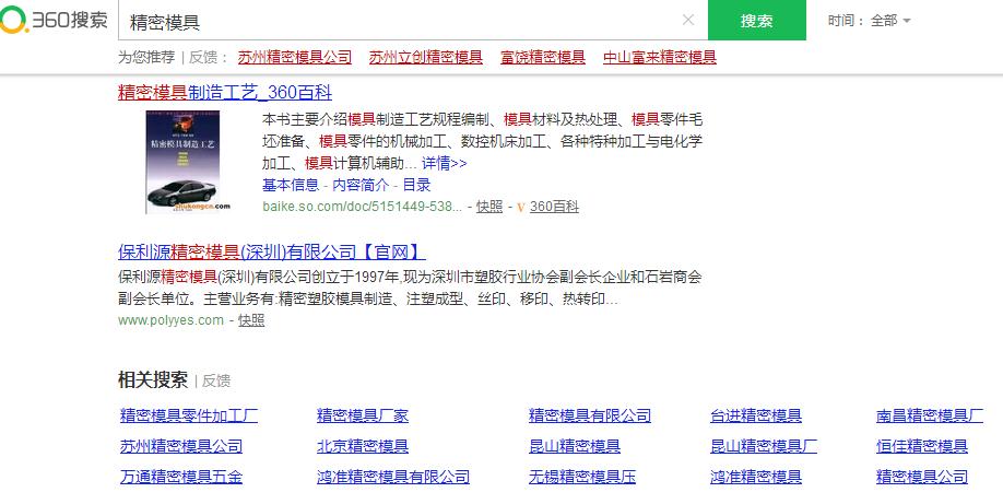 提升目標關(guān)鍵詞排名的輔助作用